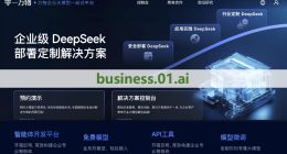 零一万物转型toB商业化首秀：提供企业级DeepSeek定制部署