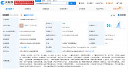 蝴蝶效应公司备案manus.cn域名 蝴蝶效应备案manus域名