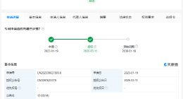 小米汽车SU7外观专利获授权