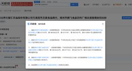 TF椰子水厂商曾侵权六个核桃商标被判赔 TF椰子水厂商曾起草饮料瓶企业标准