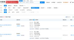 金山办公申请青丘大模型商标