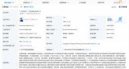 屈臣氏有800家分支机构 涉霉斑内裤厂商曾参与日抛裤标准制定‌