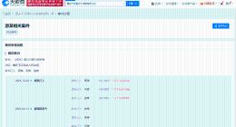 浪胃仙IP创始人被原MCN公司申请限消 浪胃仙IP创始人未履行429万案款被限消