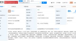 星星充电等在常州成立星能投资公司 注册资本1亿