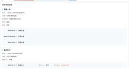 侵权鹿晗黑粉成被执行人 侵权鹿晗黑粉被执行4万