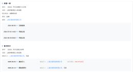 侵权赵丽颖商家被限制高消费 法院限消侵权赵丽颖贸易公司