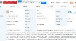中国中车等成立高速列车技术创新中心 注册资本1.25亿