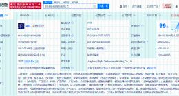 京东科技控股减资至50.2亿