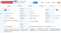 新石器无人车旗下科技公司增资至7000万 增幅600%