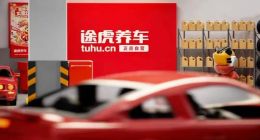 同车同故障，修车费却差万元！途虎是养车还是毁车？