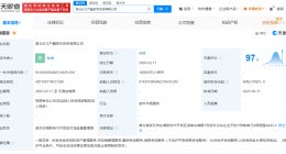长江产业集团成立产融资本投资公司 注册资本10亿