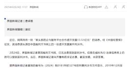 轻松健康集团IPO隐忧：大客户依赖、毛利率下滑，战略伙伴齐鲁制药卷入13亿元税务风波