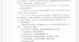 啄木鸟公示整改进度：已确认8655个争议订单