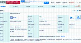 河南交通投资集团20亿成立资本公司