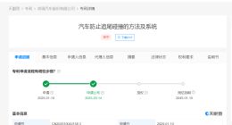 奇瑞汽车公布防追尾专利 奇瑞新专利可避免前车急刹后造成追尾