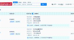华为引望申请注册时空智能悬架网络商标 华为引望申请注册时空智能魔毯商标