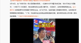 清华学霸求职小鹏！何小鹏回应：感谢认可 今年将新增6000岗位