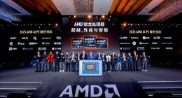AMD在北京AI PC创新峰会展示锐龙AI PC 生态系统的强大实力