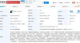 宁德时代入股地上铁 后者为新能源汽车运营方案服务商