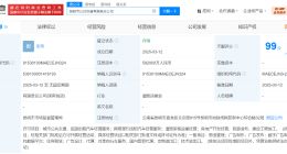 昆明市公共交通公司登记成立 注册资本59.2亿