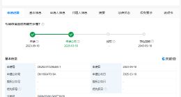小米汽车模型训练专利公布 可解决资源消耗较大等技术问题