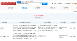 揭秘被举报代孕后又涉嫌重操旧业医院 涉嫌再度代孕医院曾因过度诊疗被罚