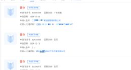 小米SU吸已被申请注册商标 雷巾已被申请注册商标