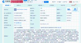 英特尔中国换帅 英特尔中国董事长发生变更