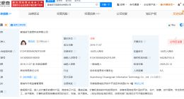 四创电子科大讯飞合资公司注销 四创电子科大讯飞旗下宣城创元公司注销