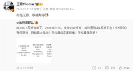 同档无敌！REDMI Turbo 4 Pro入网：支持90W快充