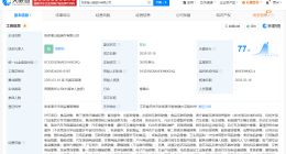 山姆超市在张家港成立新公司 山姆超市近期接连成立新公司