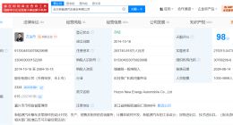 哪吒汽车商业版图盘点 哪吒汽车及其创始人已被限消