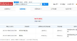 杨超越名下公司新增两条欠税公告 杨超越名下公司欠税九千多元