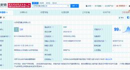 中国金茂等在北京成立2家置业公司 注册资本合计50亿