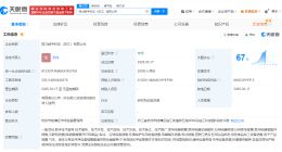 格力电器在浙江成立数字科技公司 注册资本500万