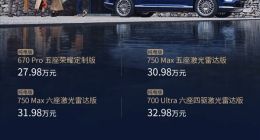 广汽昊铂HL惊艳亮相：超跑设计师操刀，剑指豪华市场，27.98万元起