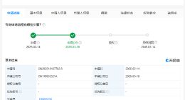 小米汽车公布自动紧急呼叫专利 可最大程度保证救援及时性