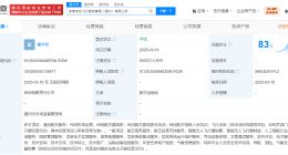 启明星辰等在温州成立低空飞行服务管理公司 注册资本5000万