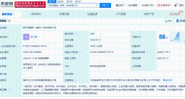 新石器无人车在南京成立科技公司