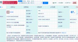宁德时代在重庆成立新能源科技公司 含新能源汽车销售业务