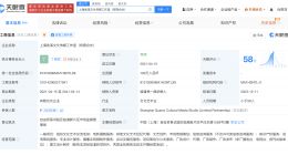 景甜名下一工作室拟注销 景甜上海工作室拟注销
