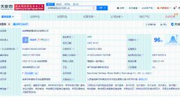 赣锋锂业旗下南昌锂电公司增资至6亿 增幅500%