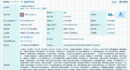 小米通讯技术公司新增金银制品销售业务