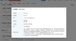 肖战诉黑粉网络侵权 肖战维权案件5月开庭