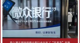 陷入增长烦恼的微众银行也玩起了“优惠券”套路