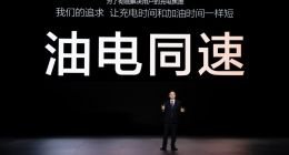 5分钟续航400公里，比亚迪又把同行卷哭了？