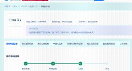 华为已注册PuraX商标 华为已申请注册多个Pura系列商标