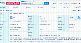 招商蛇口等在成都成立2家房地产开发公司 注册资本合计30亿