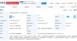 三菱电机在苏州成立智能制造科技公司 注册资本5.5亿