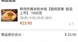 上线一个月，京东外卖“千单店”批量涌现